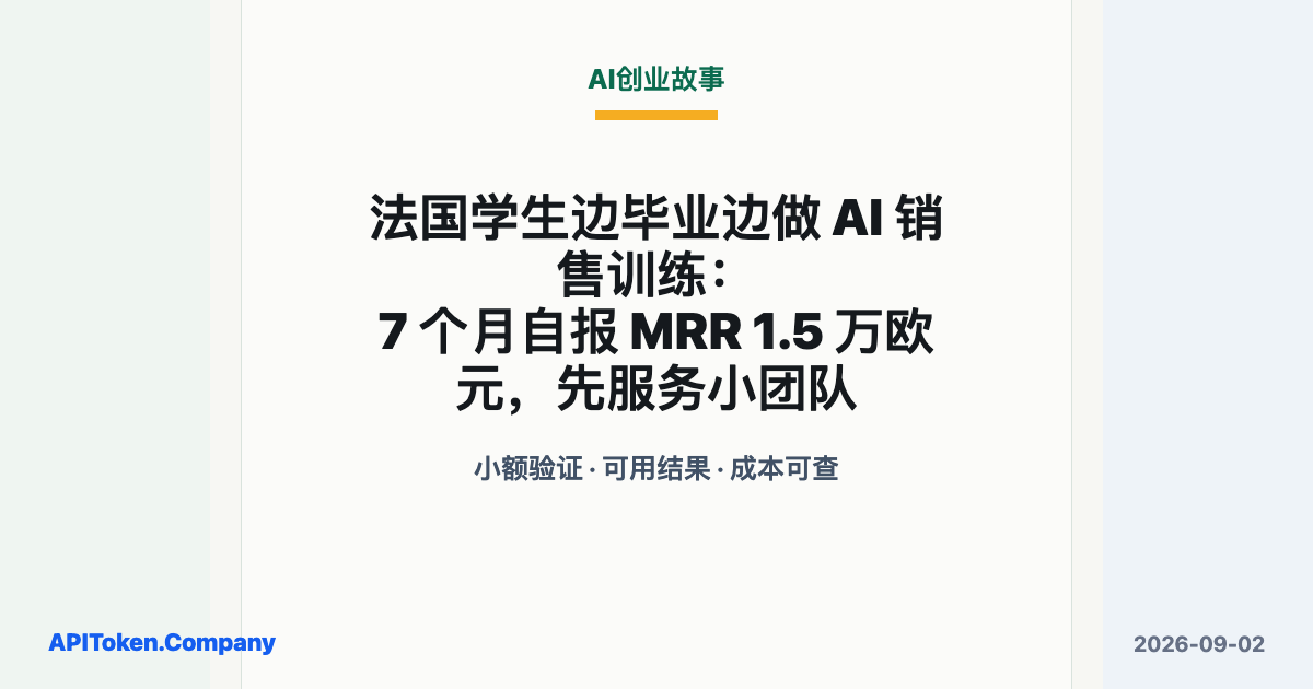 A Student Founder Reported EUR15K MRR in Seven Months With an AI Sales Trainer