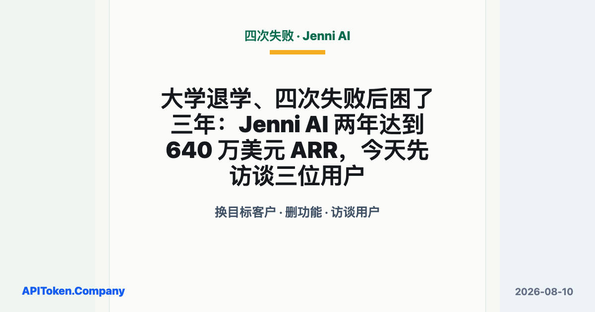 After Dropping Out and Four Failed Startups, Jenni AI Escaped a Long Plateau and Reached a Reported $6.4M ARR