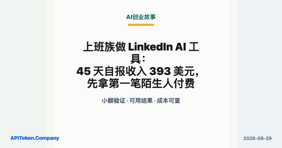 A Part-Time Builder Reported $393 in 45 Days With a LinkedIn AI Tool