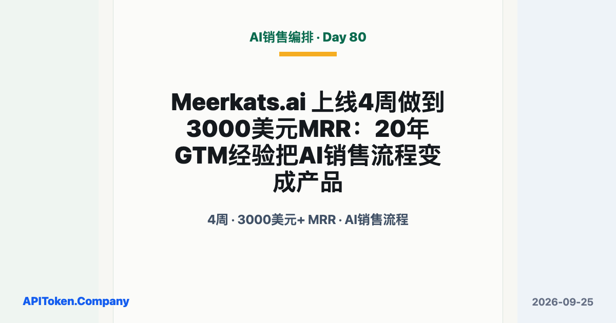 Meerkats.ai Reached More Than $3K MRR Four Weeks After Launch
