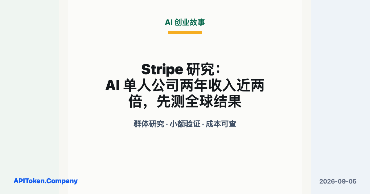 Stripe Atlas Found AI-Native Solo Companies Nearly Doubled Revenue in Two Years